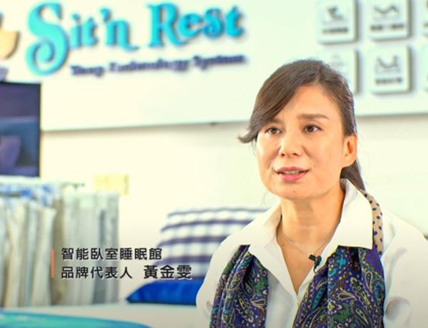 年代『點亮新臺灣』智能臥室睡眠館-AI電動智能床興起，改善現代人的睡眠障礙