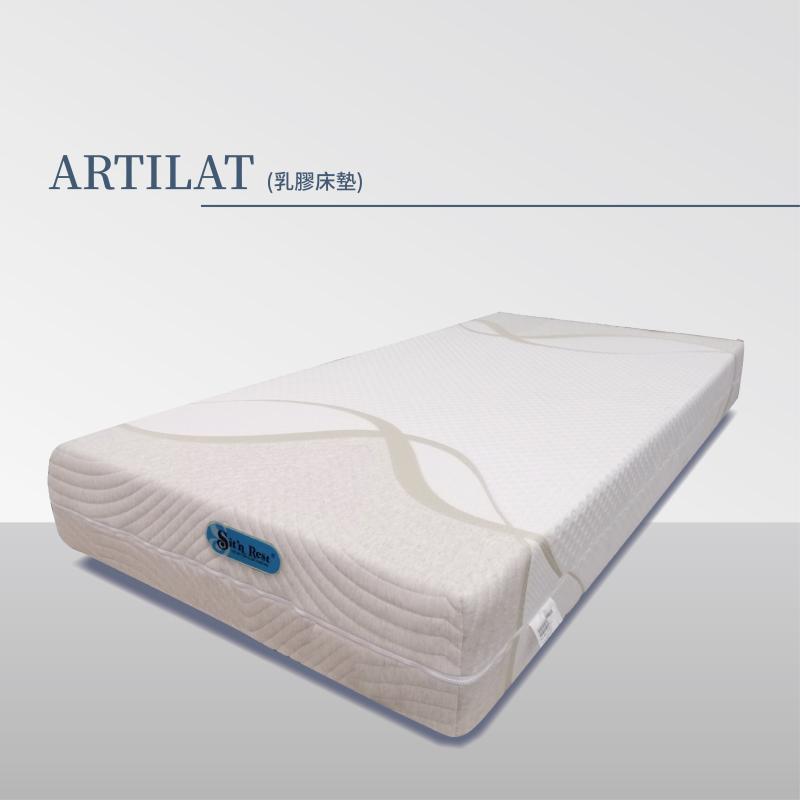ARTILAT(乳膠床墊)